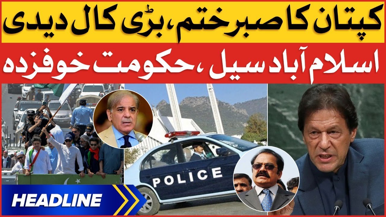 Imran Khan Final Call | News Headlines at 9 AM | PTI Islamabad Protest | Haqiqi Azadi March