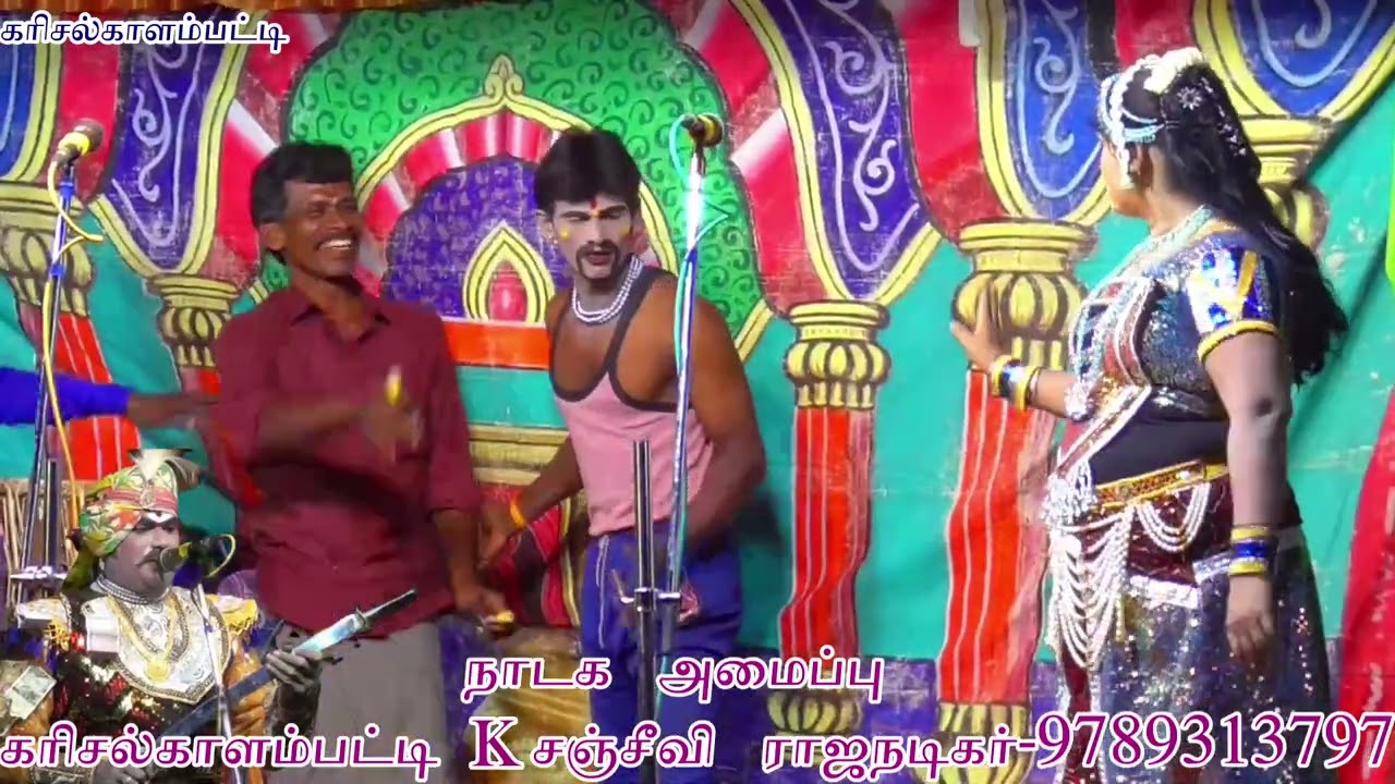 3 கரிசல்காளம்பட்டி வீரபாண்டிய கட்டபொம்மன் நாடகம் karsalkalampatty veerapandiya katta pomman nadagam