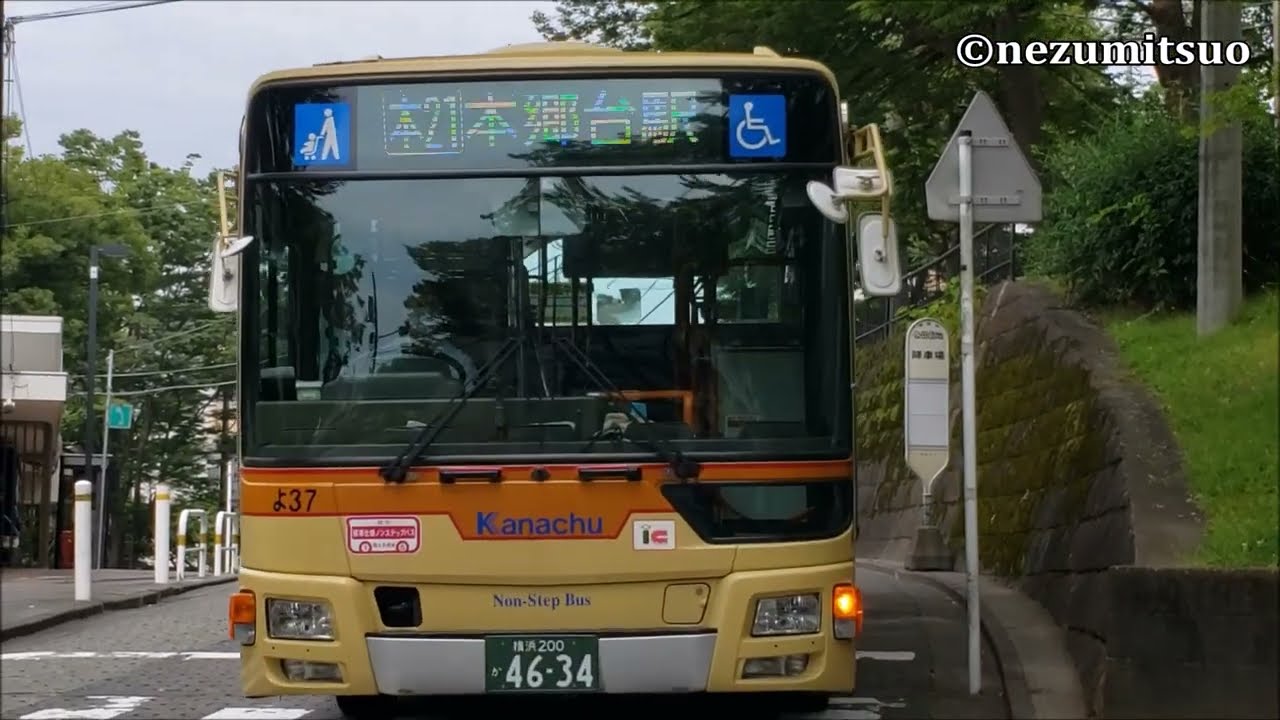 神奈中バス前面展望◆『本21 本郷台駅』三菱QKG-MP38FK（よ37号）◆神奈川中央交通