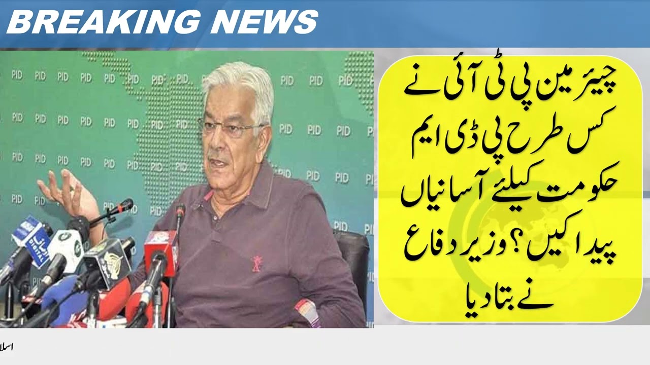 How did Chairman PTI facilitate the PDM government Defense Minister said