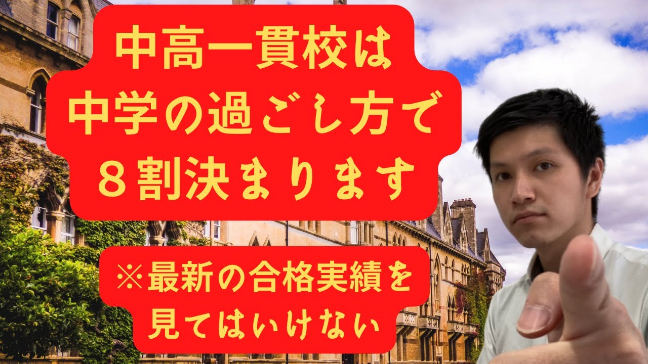 中高一貫校生が中学の間に絶対にやるべきこと５選