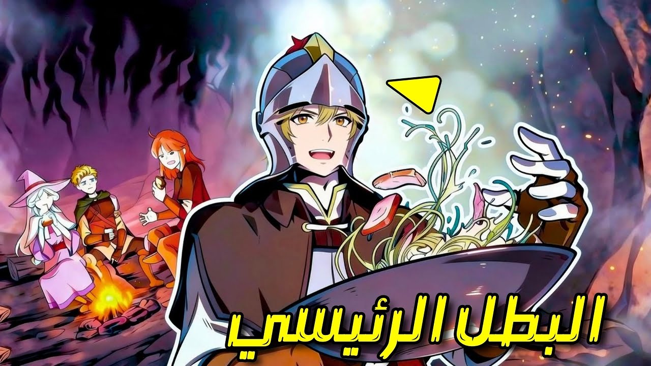 يأكل الوحوش ليصبح أقوى ويقسم على الانتقام من تنين | ملخص مانهوا كامل