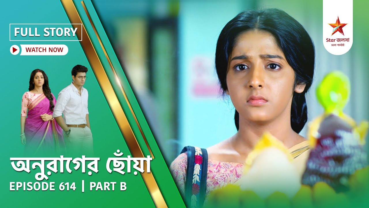 Full Story | Anurager Chhowa | Episode 614 | Part B
