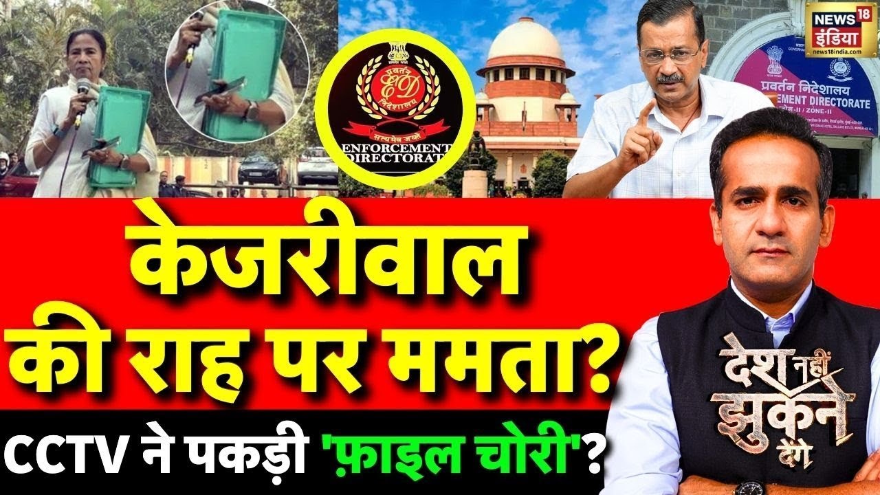 Aman Chopra Debate: Supreme Court on Mamata Banerjee | IPac ED Raid | SC on ED Raid | TMC