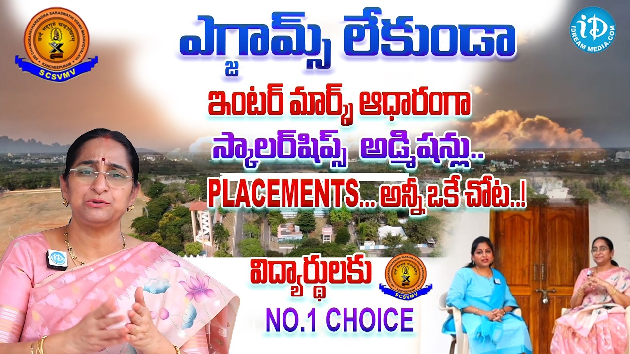 Sri Chandrasekharendra Saraswathi University Campus Tour | Placements & Infrastructure | Ramaa Raavi