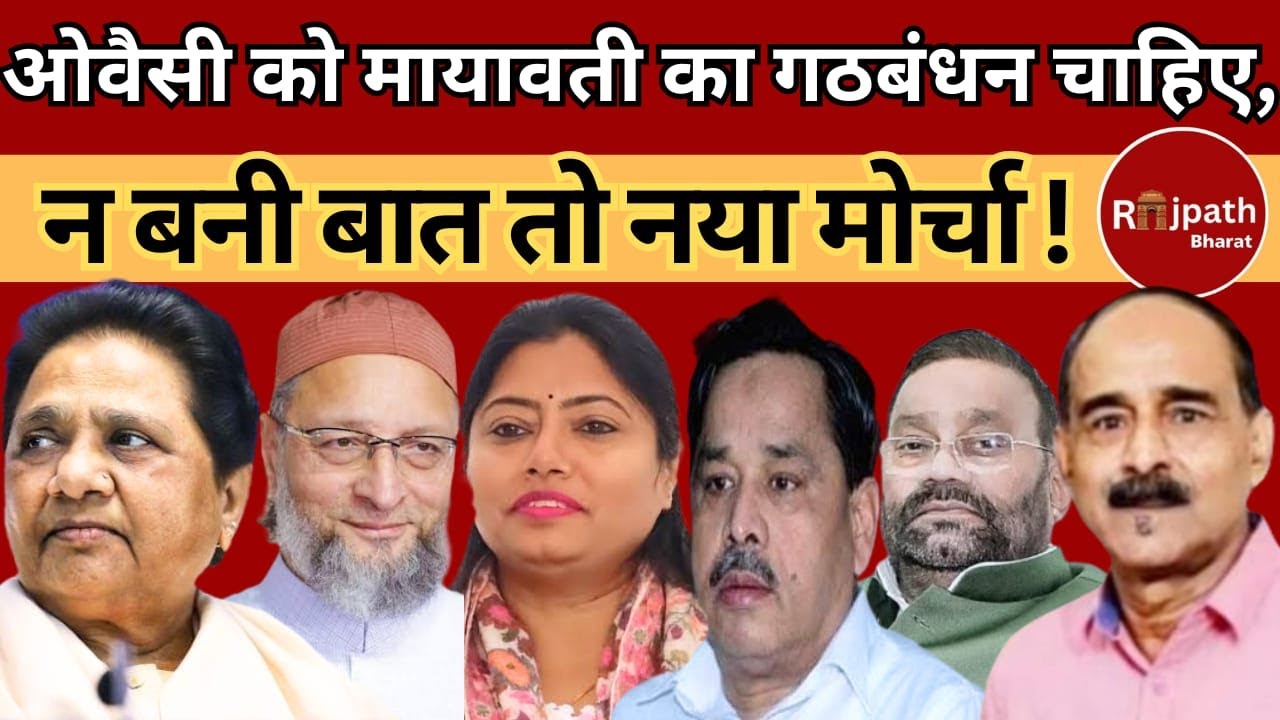 मायावती की बैठक से पहले चंद्रशेखर के लिए बैटिंग कौन करने लगा ?
