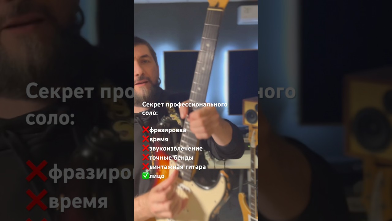 Как я записывал гитару в &laquo;Вечнозеленый&raquo; альбом с профессиональным лицом