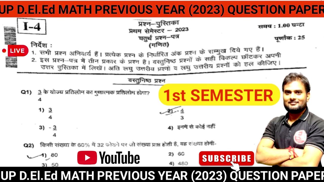 UP D.El.Ed 1st Semester Previous Year Question Paper | D.El.Ed Exam 2025 Preparation