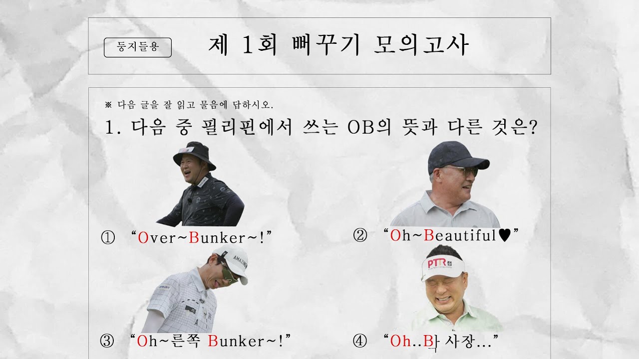 지면 毛건다고 한 거 ㄱ나지...? ✂파격적인 삭발식✂을 거행한 팀은 과연 누구?! [김구라의 뻐꾸기 골프 TV] Ep.37-4