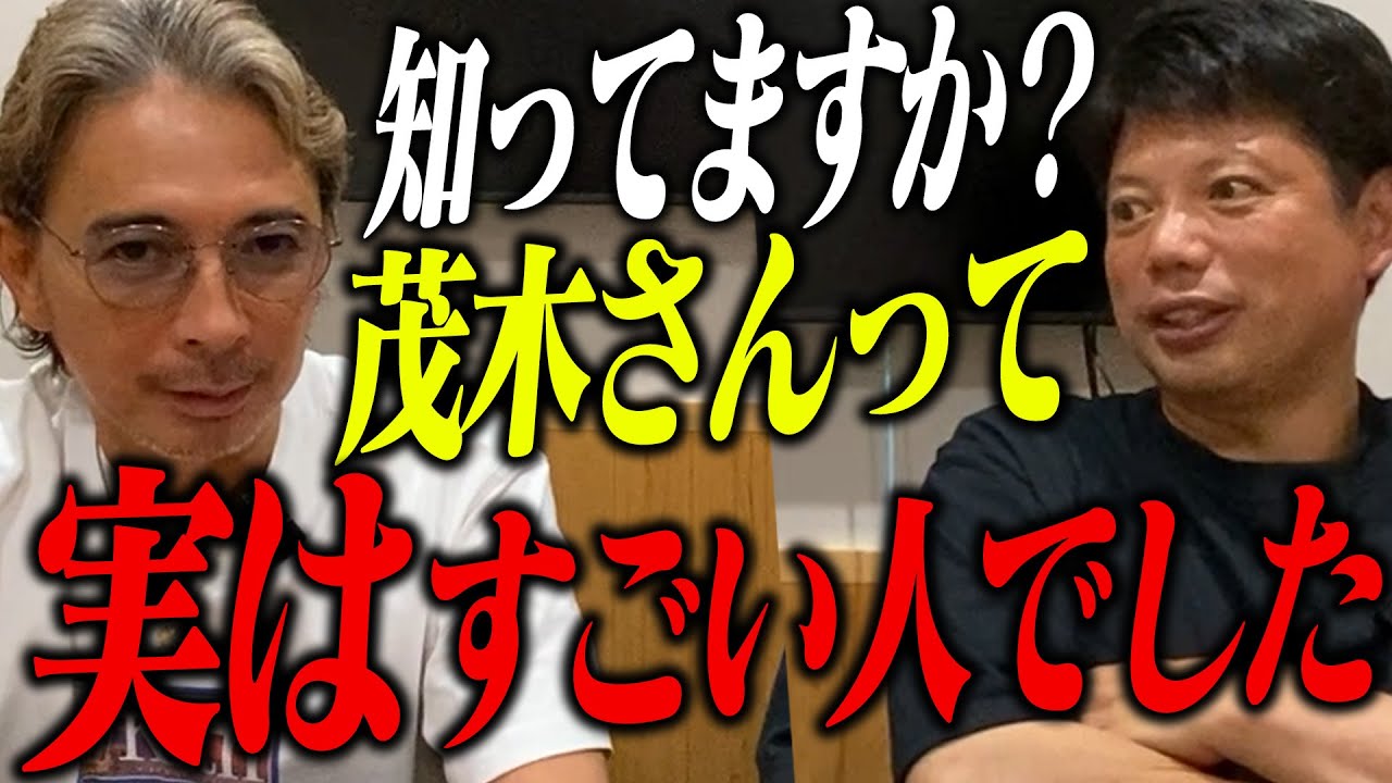なぜ今この業界に注目？茂木社長が語る次の一手【虎コラボ】