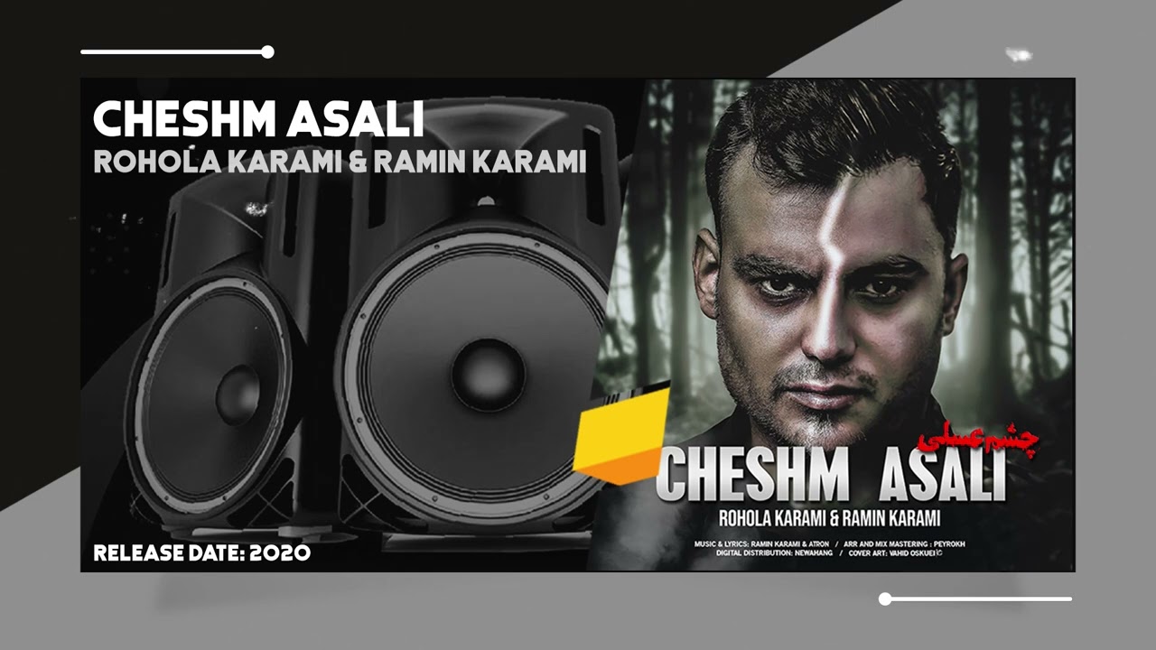 Roholah Karami & Ramin Karami - Chaw Asali | OFFICIAL TRACK