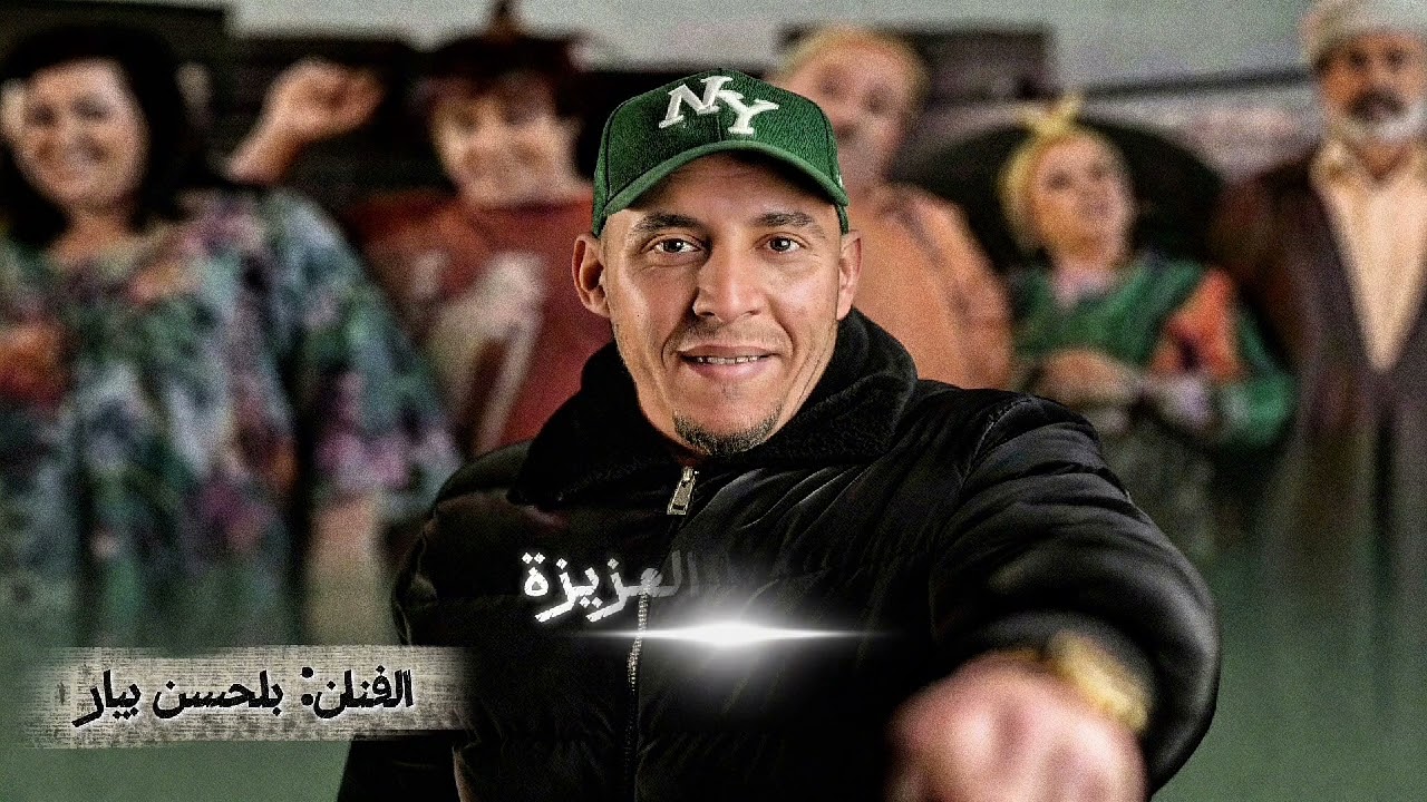  # الجديد# كوكتال دور لحزام #فكرة# بلحسن بيار #1006#باب سويقة#🇹🇳❤️