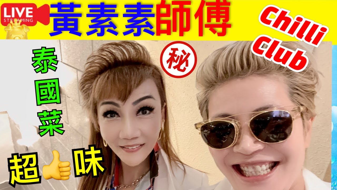 1 Smart Travel《娱乐八卦》｜ 靚靚師傅  Tsar Pang 食好西｜推動香港經濟｜   即時新聞│ 豪門秘聞｜ 娛圈秘聞