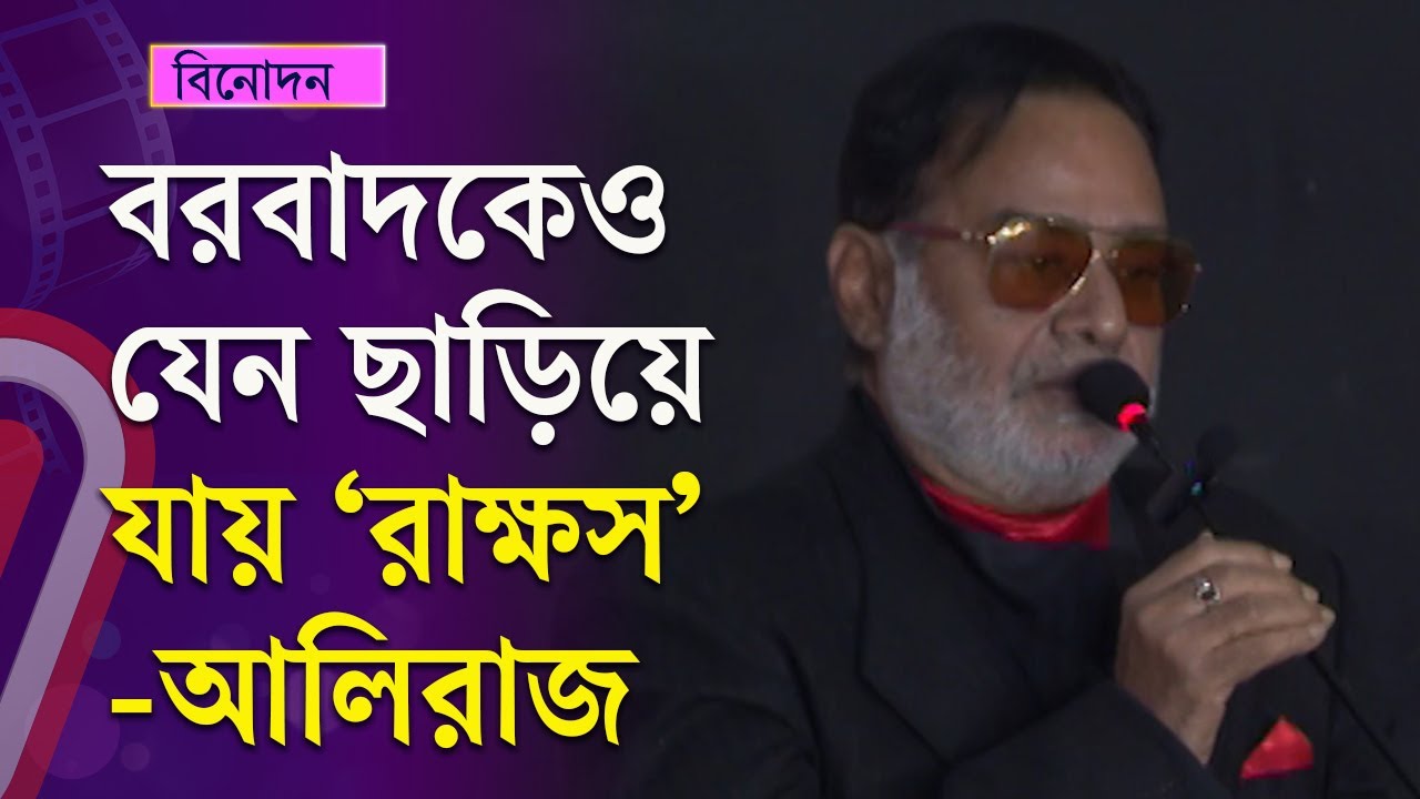 বরবাদকেও যেন ছাড়িয়ে যায় &lsquo;রাক্ষস&rsquo;: আলিরাজ | Aliraj | Borbaad | Rakshas |  Independent TV