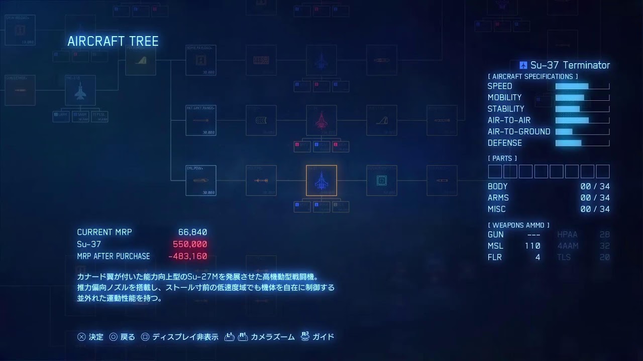 【ACE COMBAT 7】このシリーズをやるの十数年振りらしい　#1