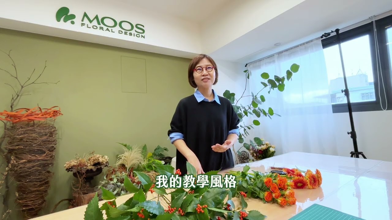 德式花藝體驗課程
