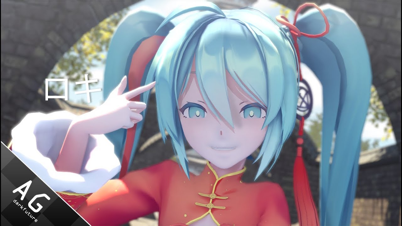 【MMD AGTH】 ロキ 【1080p】