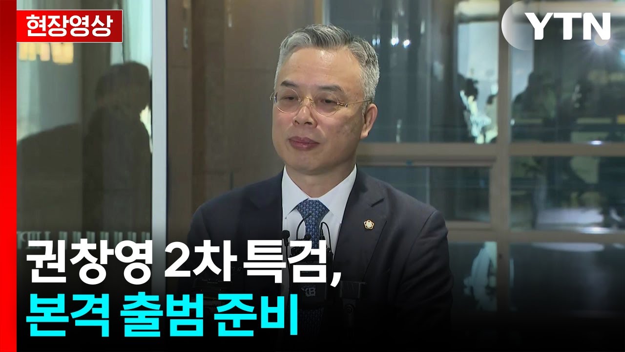 [현장영상+] 권창영 