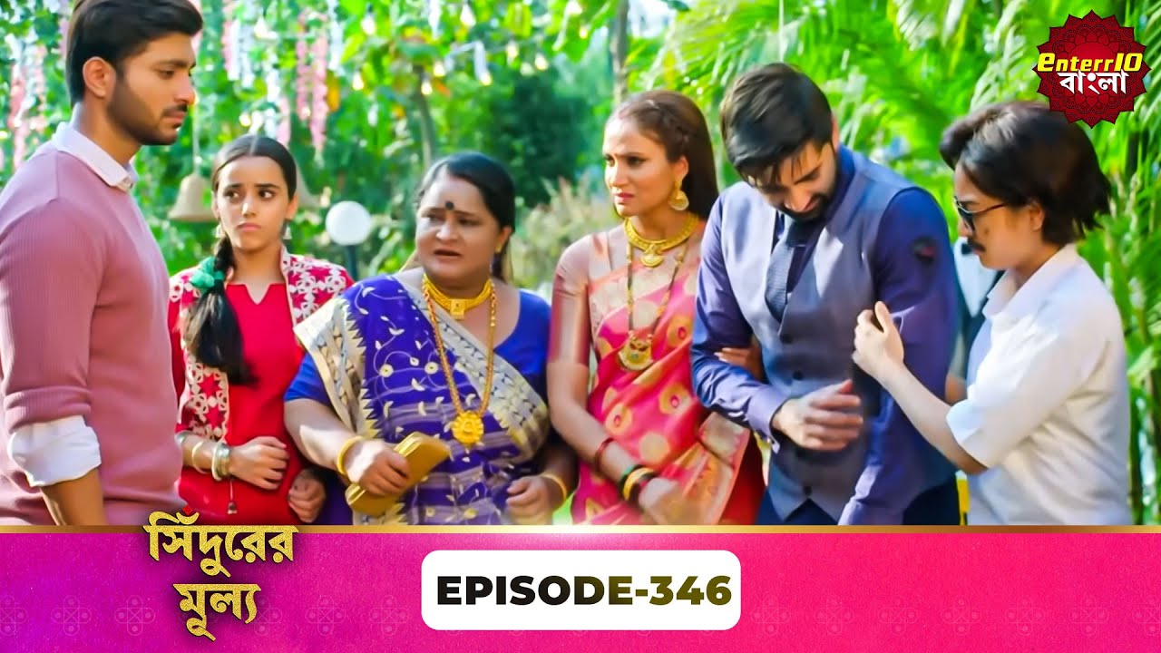 Sindoor Ki Keemat (সিঁদুরের মূল্য) | Full Episode 346 | New Show | Enterr10 Bangla