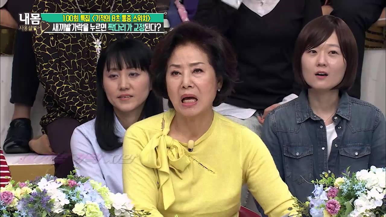 새끼발가락을 누르면 짝다리가 교정된다?! [내 몸 사용 설명서] 100회 20160429