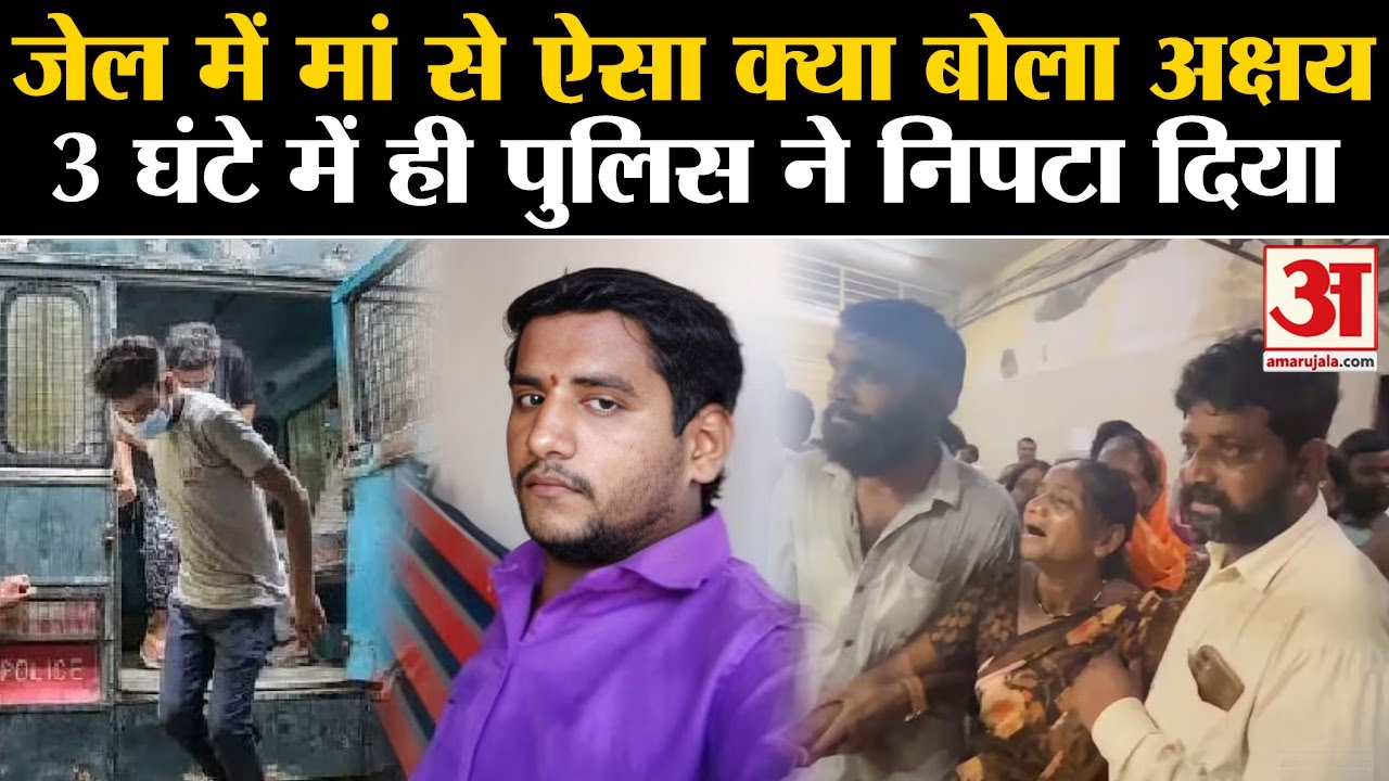 Badlapur Encounter: Akshay Shinde के साथ पुलिस की जीप में क्या हुआ? | Badlapur School Rape Case