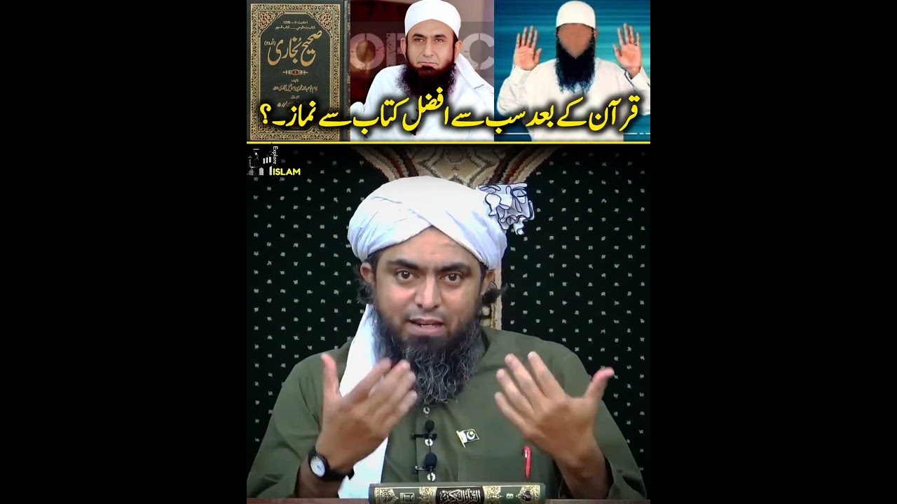 Bukhari Shareef Se Namaz Ka Tareeqa Sabit ?? Reply To Tariq Jameel By Engineer Muhammad Ali Mirza