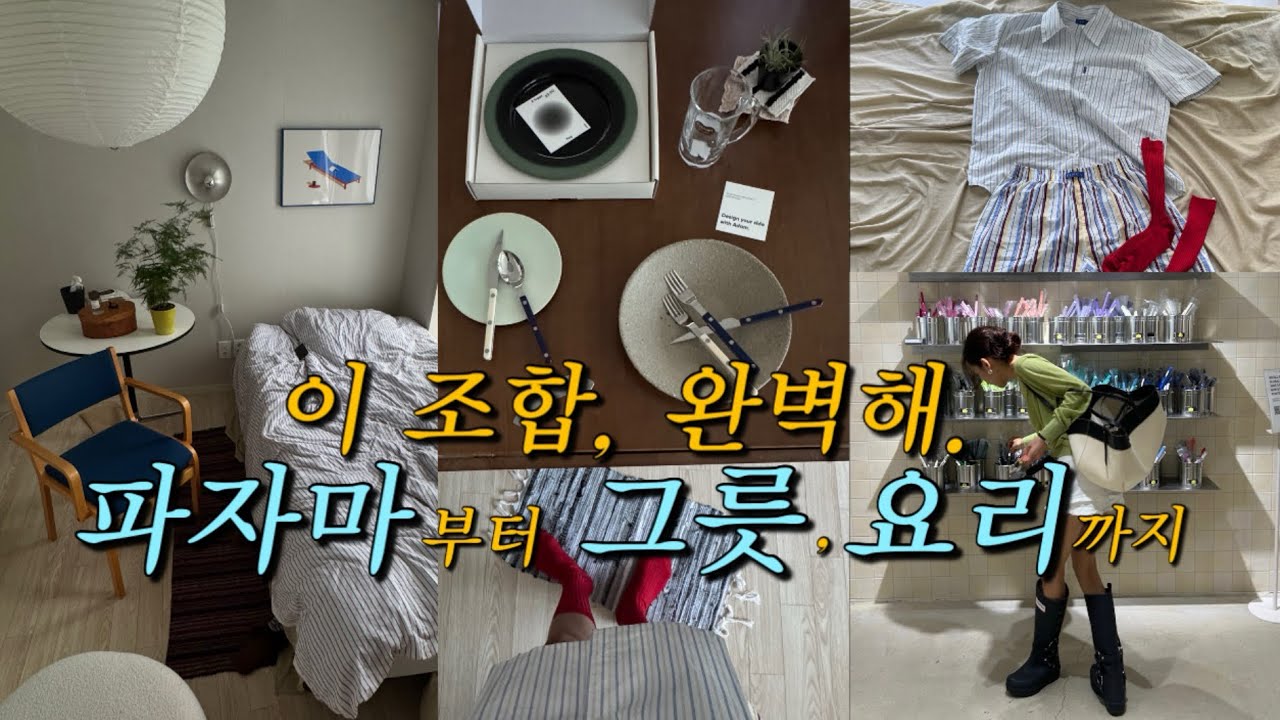 Vlog ) 29CM 성수점 방문기｜제가 셀렉한 아이템, 함께 보실래요 ?  