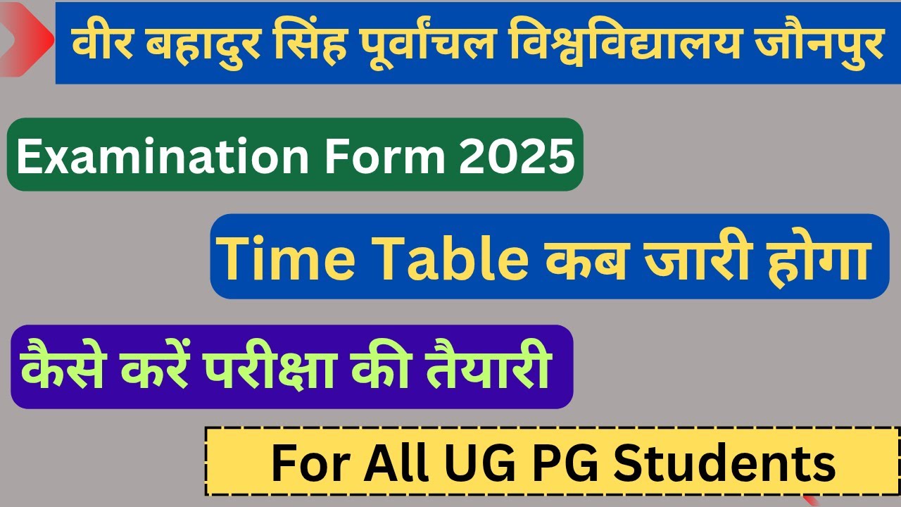 Vbspu Examination Form | |Vbspu Exam | Vbspu Semester Exam 2025 | Vbspu Exam News #vbspu #vbspuexam