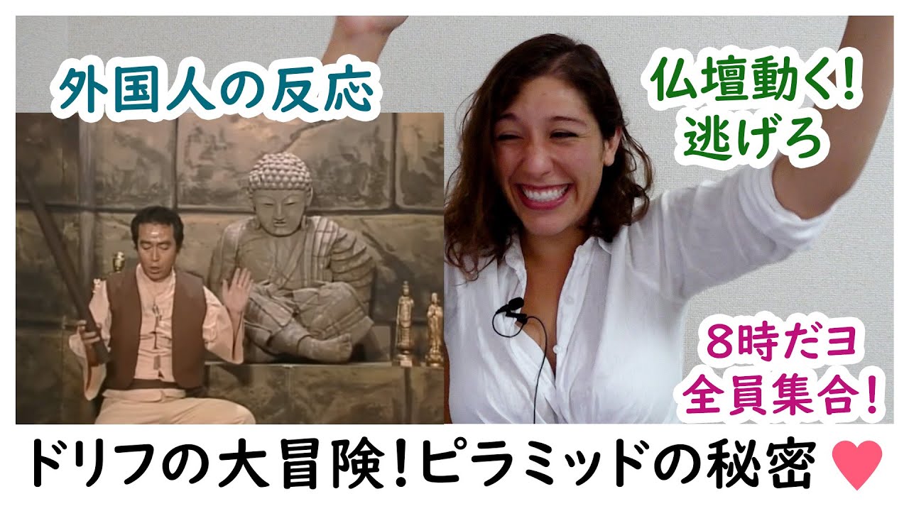 【ドリフ】ピラミッドの秘密は動く○○？🤣腹筋崩壊確定！