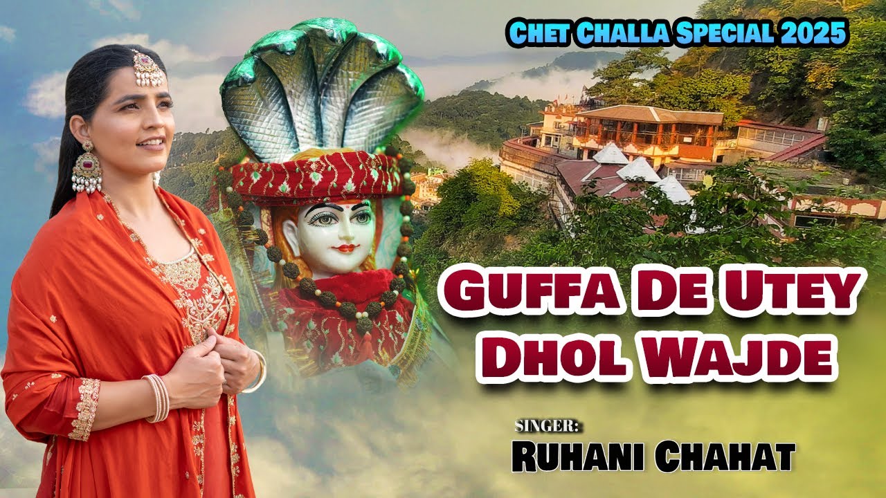Guffa De Utey Dhol Wajde by Ruhani Chahat 4K Video | Sidh Jogi Baba Balak Nath Bhajan 2025