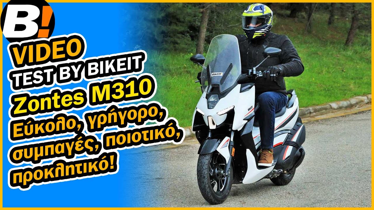 Test Ride - ZONTES M310  - BIKEIT.GR
