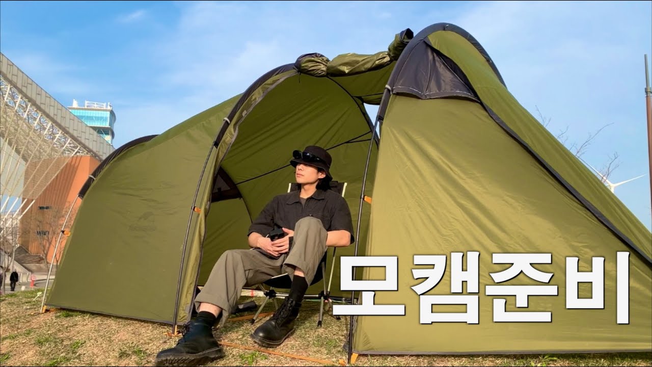 [MOTOLOG] 모토캠핑을 위한 첫걸음 /클래식350/텐트피칭/캠핑/아라빛섬