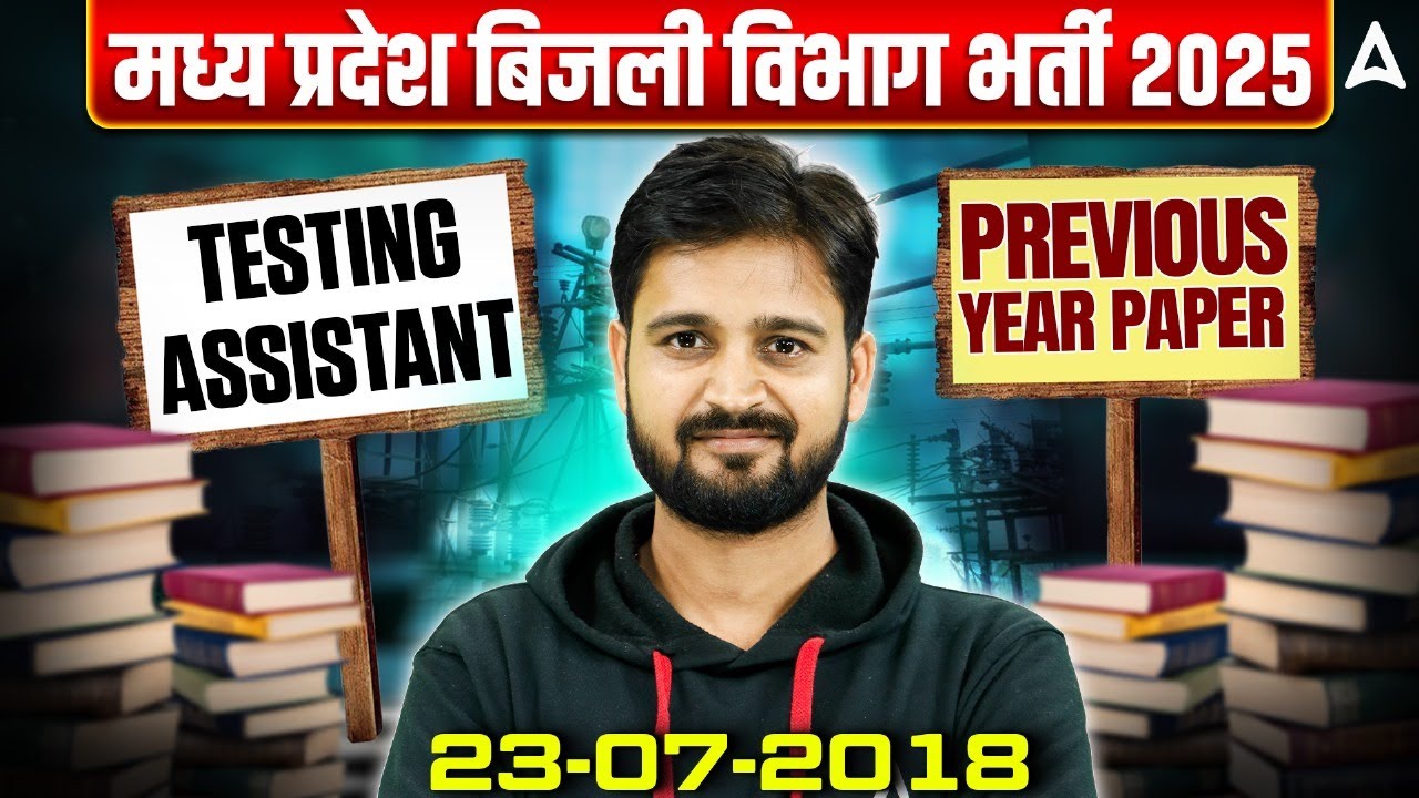 MPPKVVCL Previous Year Question Paper | MPPKVVCL Testing Assistant 2018 Paper Solution #MPPKVVCL