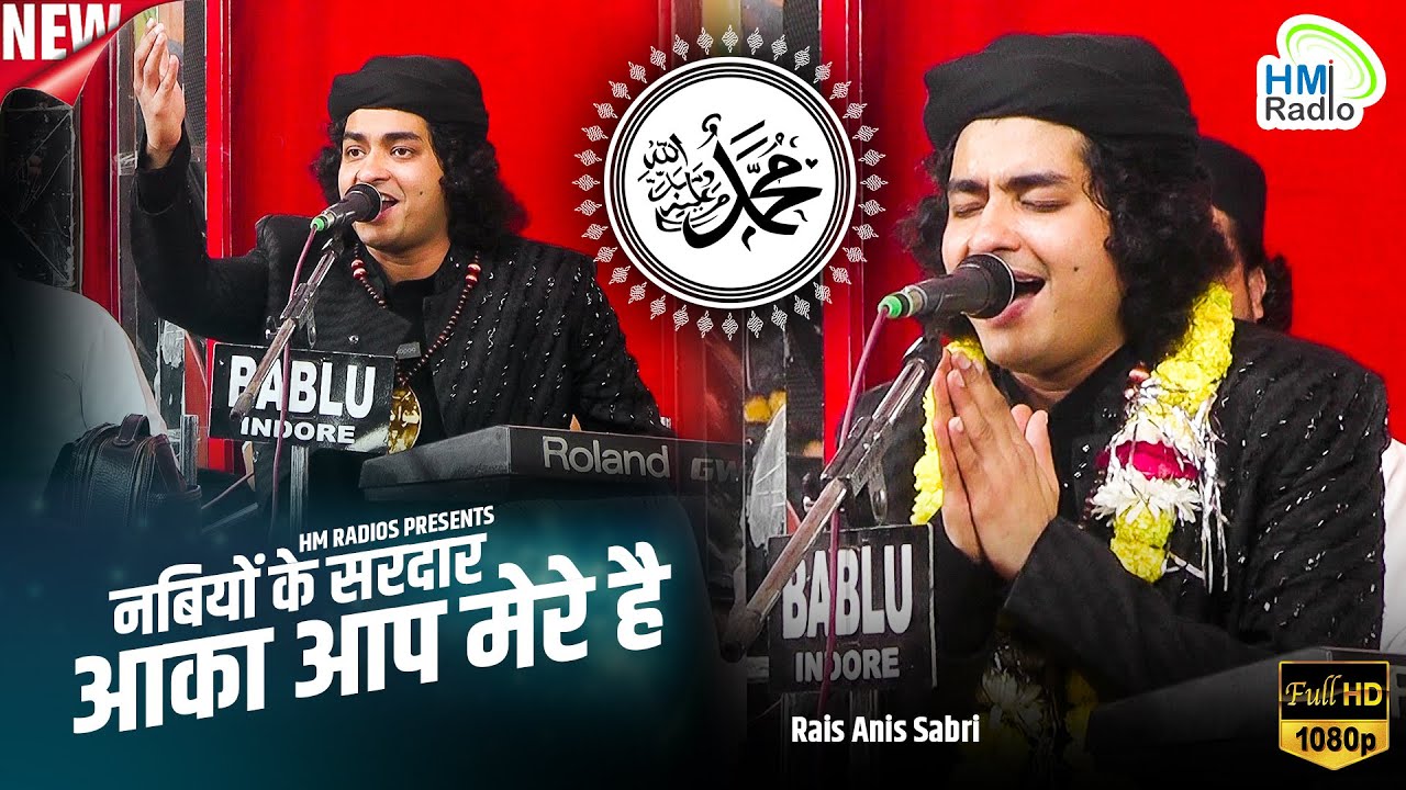 Rais Anis Sabri New Qawwali 2025 - आगाज ए उर्स ख्वाजा कमाल मैं यादगार प्रोग्राम - Aaqa Aap Mere He