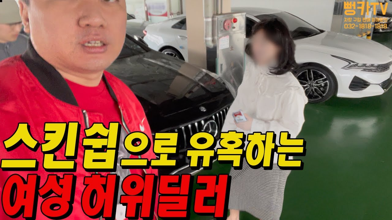 은밀하게 유혹하는 여성 허위딜러 만났습니다..