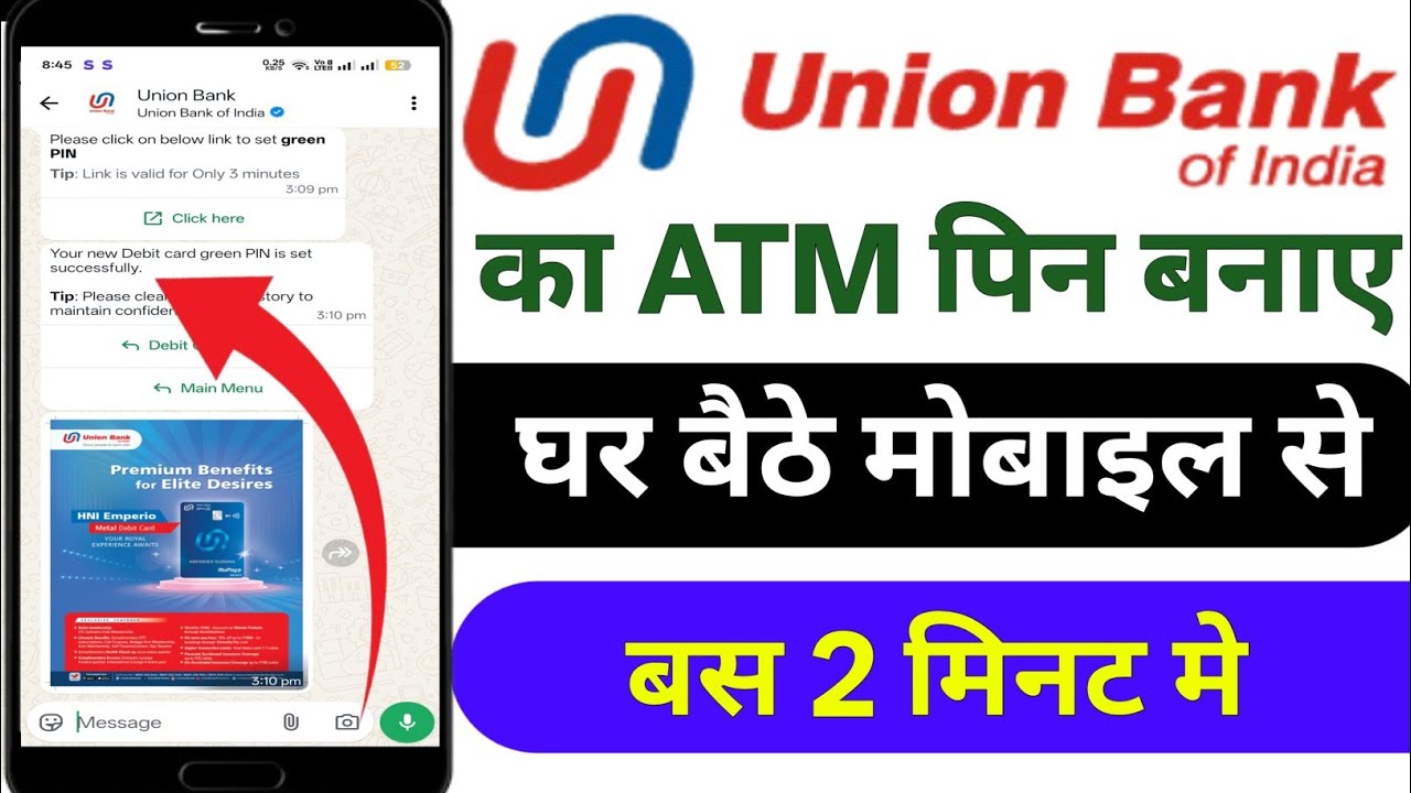 Union bank ka atm pin generation mobile se |  How To Generate Union Bank Atm Pin Through Mobile 