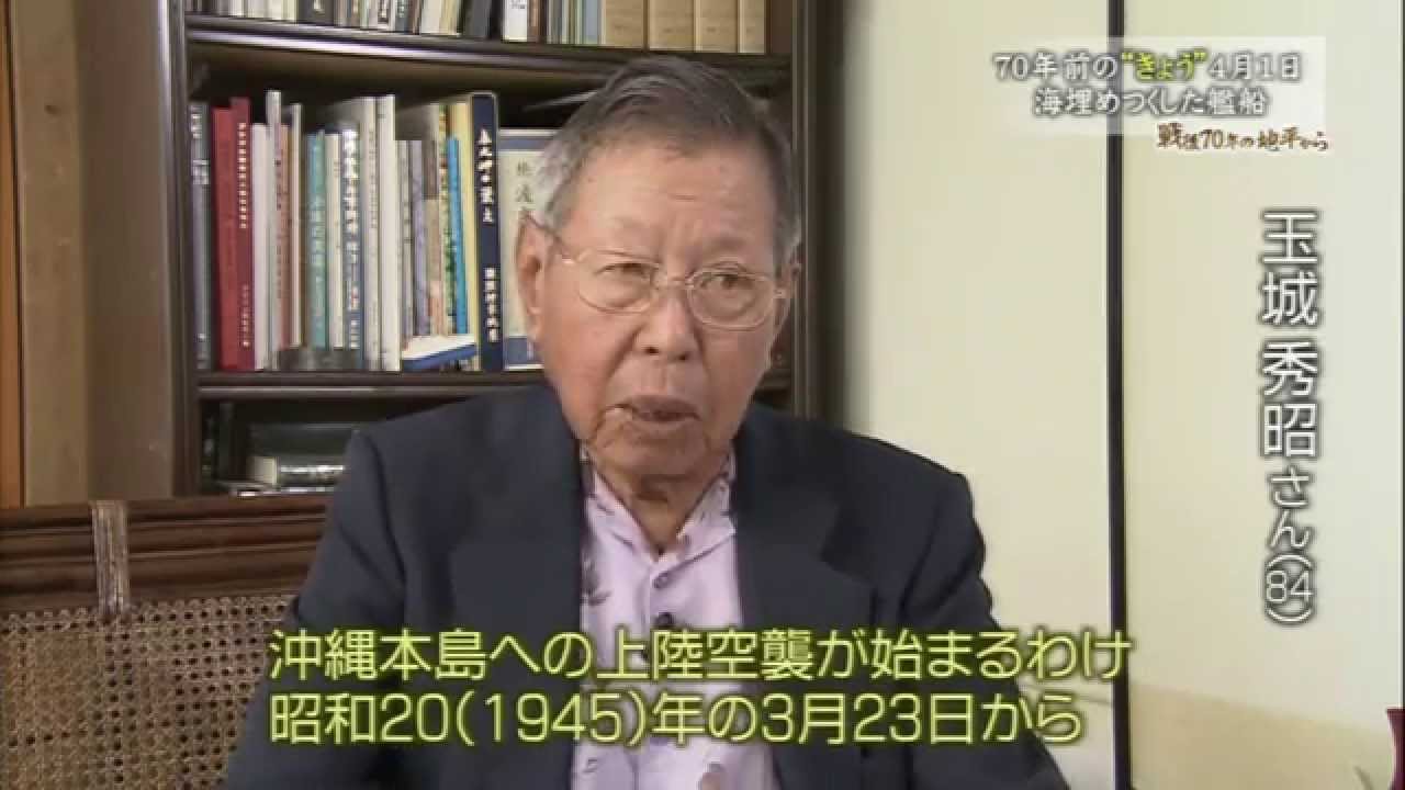 戦後70年の地平から「4月1日海埋め尽くした艦船／元米通訳兵70年ぶりの沖縄」