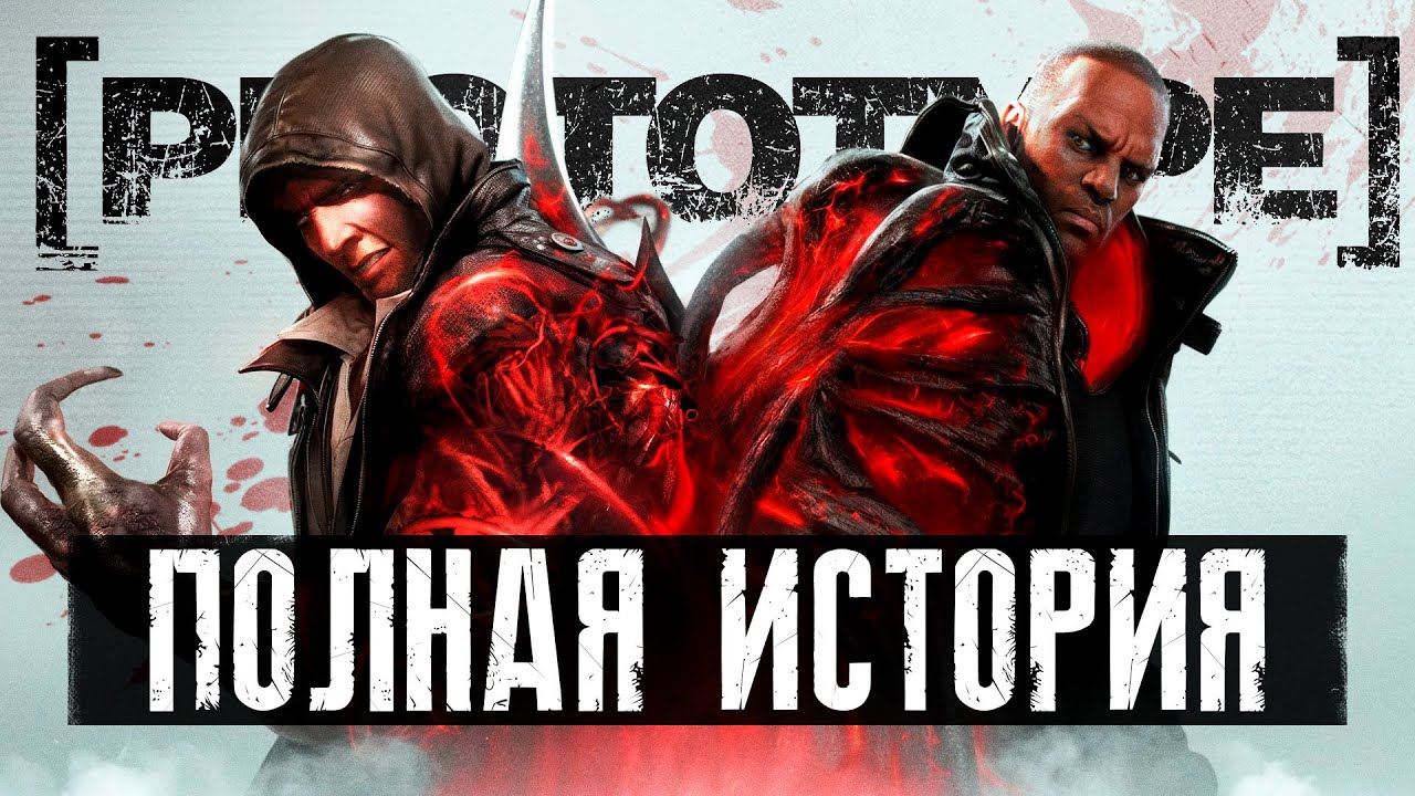 ХРОНОЛОГИЯ [PROTOTYPE]