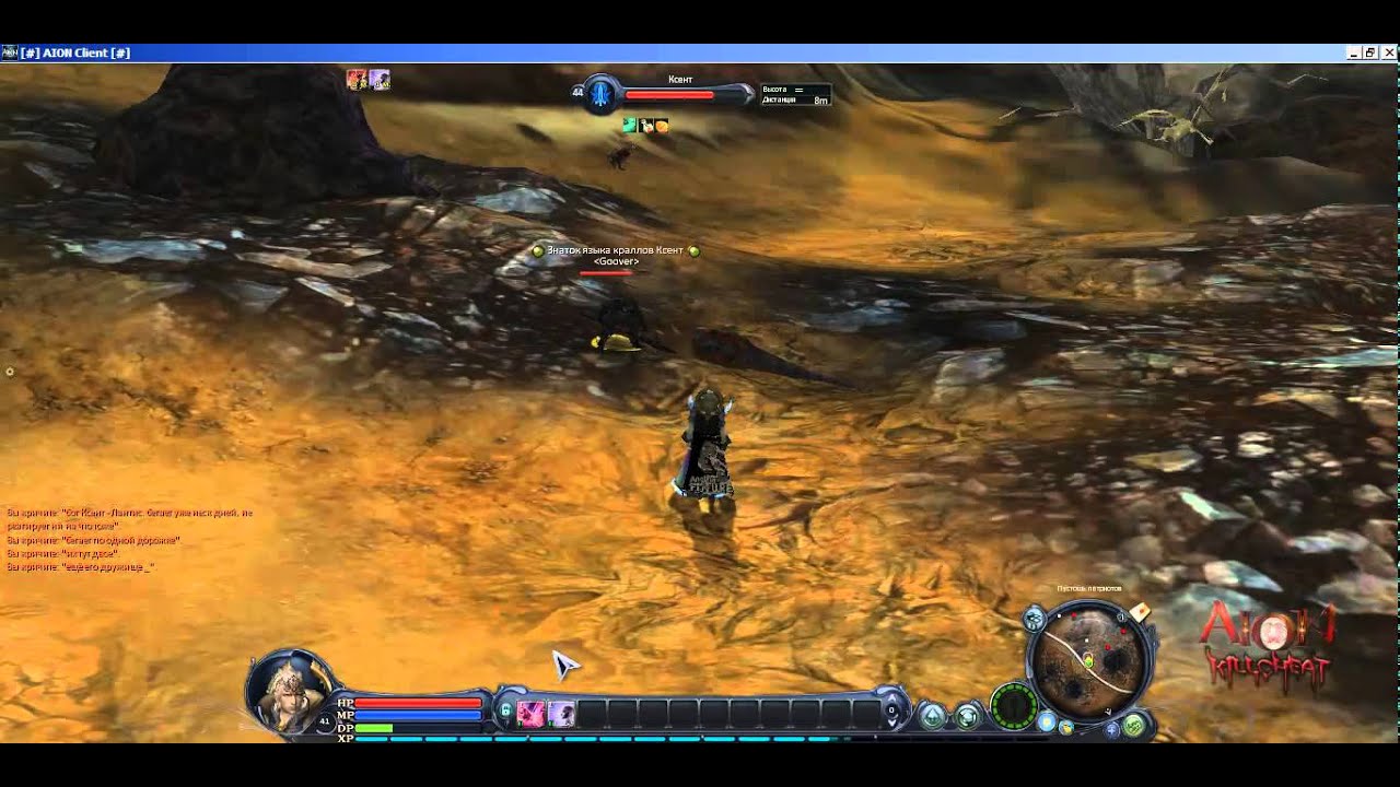 AION - 4GAME - ЛАНТИС - 720p - Ксент и Dickk - 13.08.2011