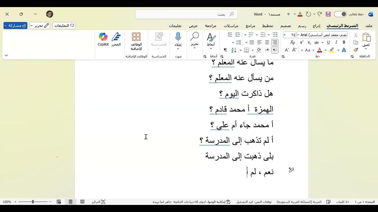 مراجعة  لغتي للصف الأول المتوسط الفصل الأول 1447هـ (2)