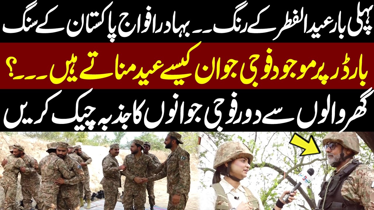 How Soldiers Celebrate Eid on the Border 💚 Emotional & Inspiring Story | Pukaar