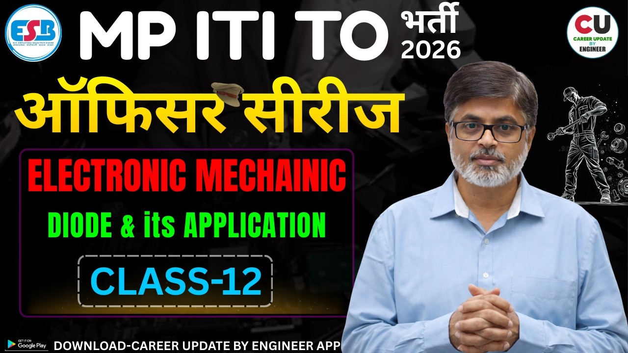 #12 MP ITI TO Electronic Mechanic Classes | MP ITI TO Vacancy 2026 | MP ITI TO Electronic Mechanic
