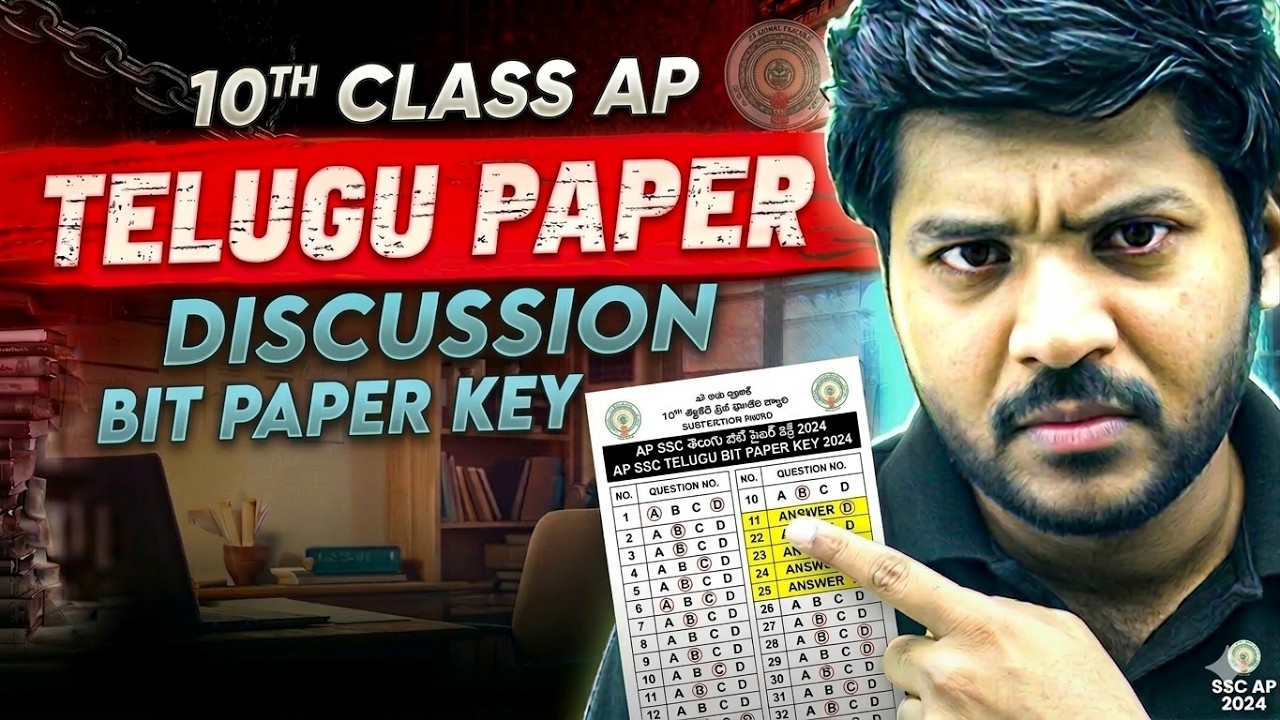 10th Class Telugu Paper Discussion | Andharapradesh 10th Class Final Exam 2026