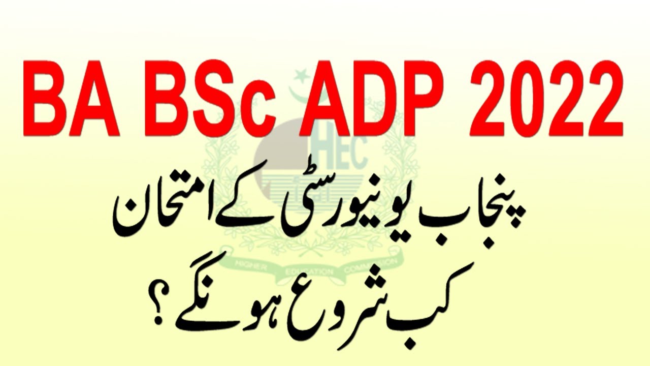 PU BA BSc ADP B.Com Exams 2022 Date | Associate Degree in Arts Science Commerce Exams 2022 Date