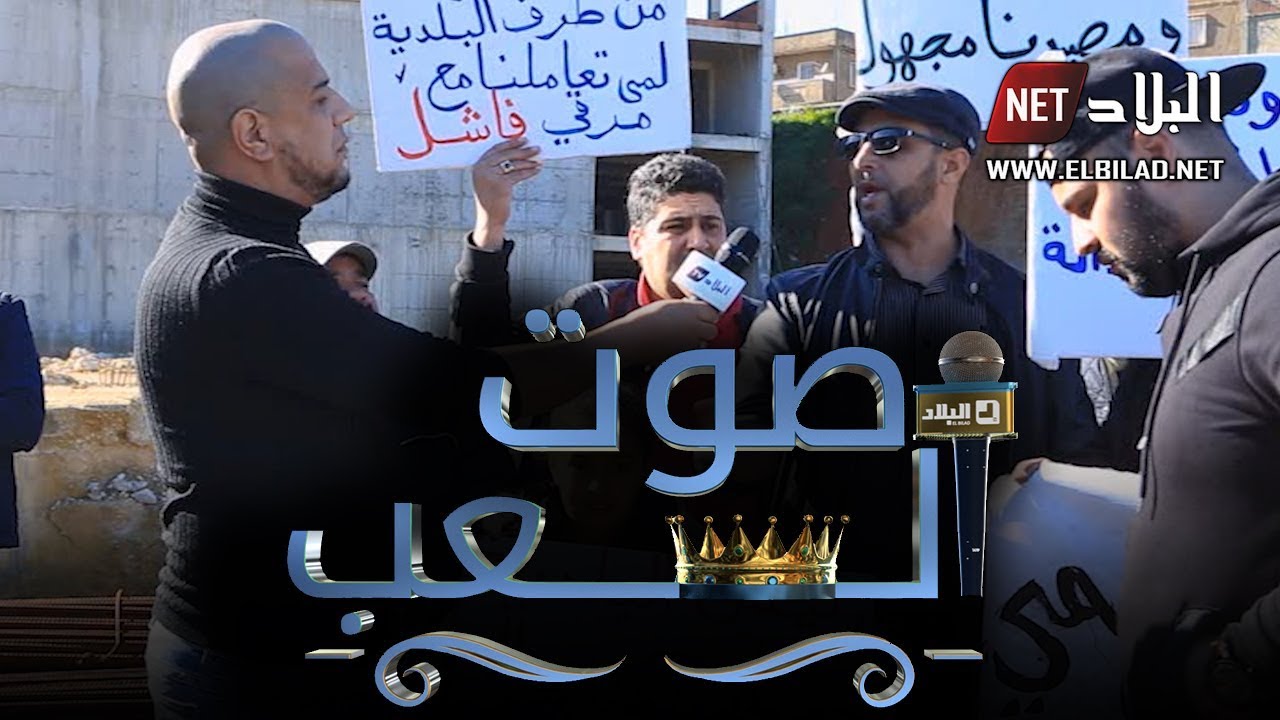 عدد مثير من "صوت الشعب" شاهدوا ..