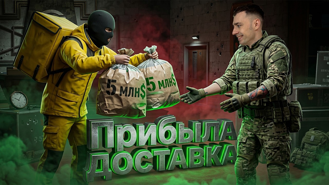 МНЕ ДОСТАВЛЯЮТ ЛУТ в Arena Breakout: Infinite!