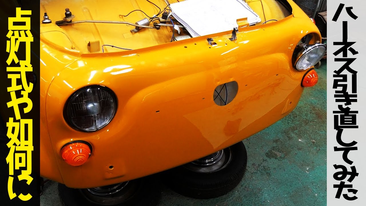 素人が電気系統イチから作り直す！結果は当然・・・・・【#39 Fiat500】