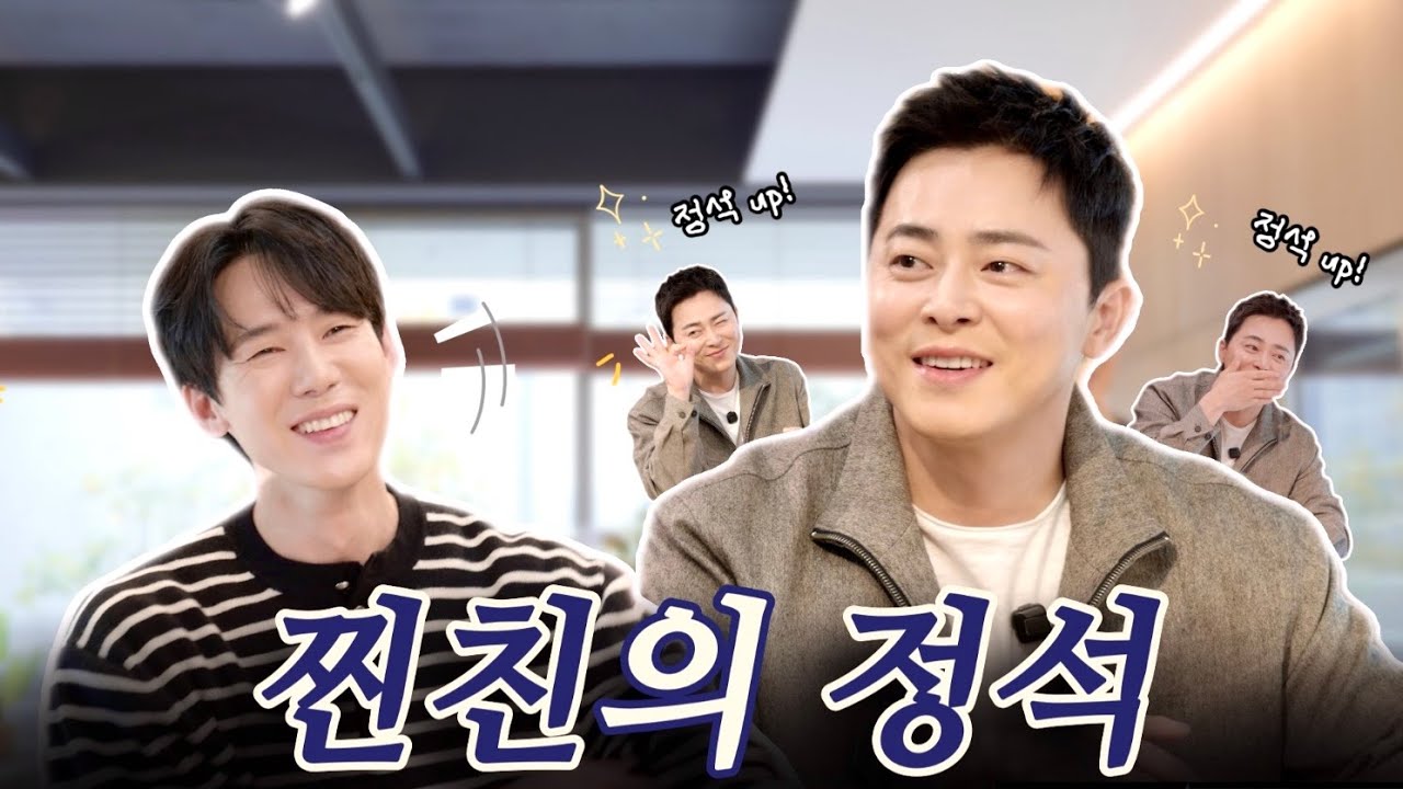 조정석SHOW 오픈 ☕️ 유바리토크바리 | 영업 17일차 | 조정석 (EN)