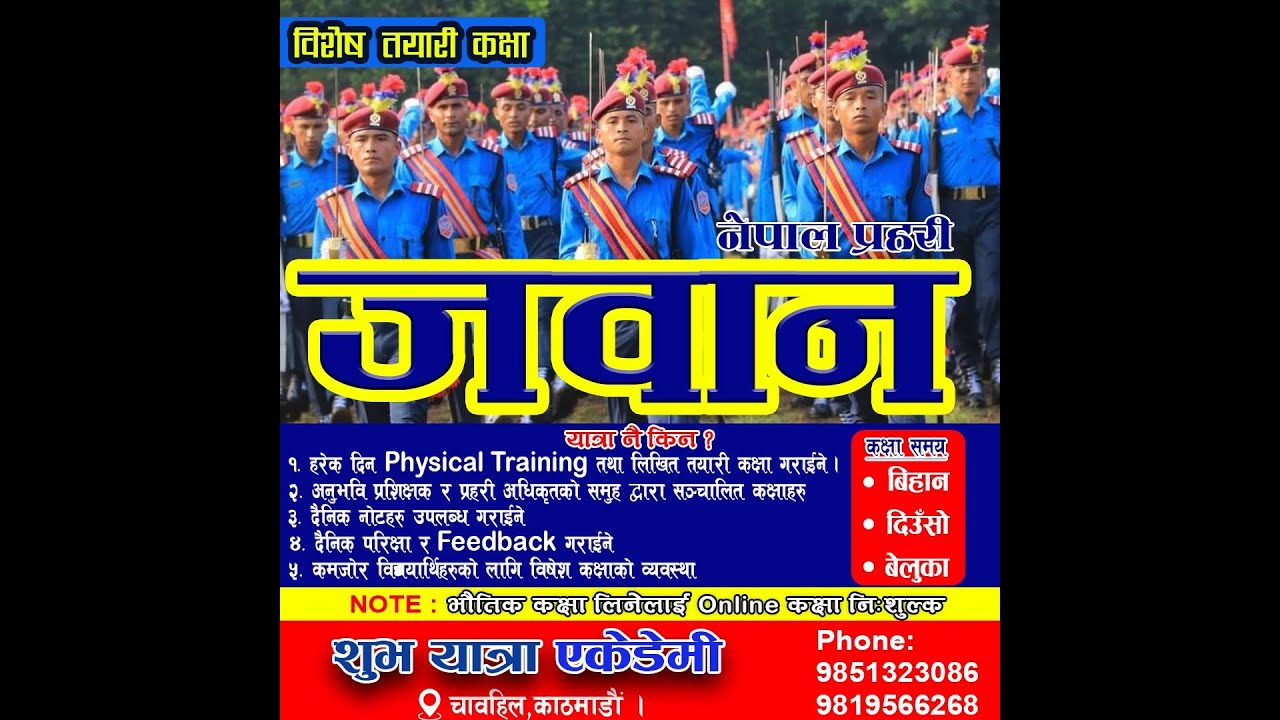 #nepal police #nepal police asi inspector #nepal army english tag question
