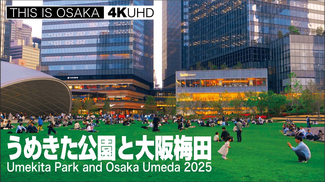 うめきた公園と大阪梅田 Umekita Park and Osaka Umeda 2025